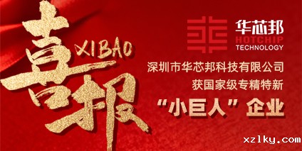 米兰电竞平台下载APP获国家级小巨人